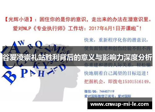 谷爱凌崇礼站胜利背后的意义与影响力深度分析 谷爱凌崇礼站胜利背后的意义与影响力深度分析